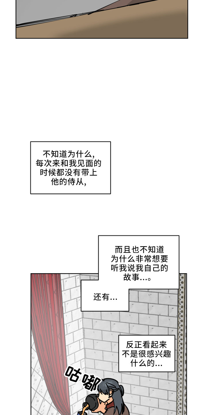 爱的契约电视剧30集漫画,第37章：吓人3图