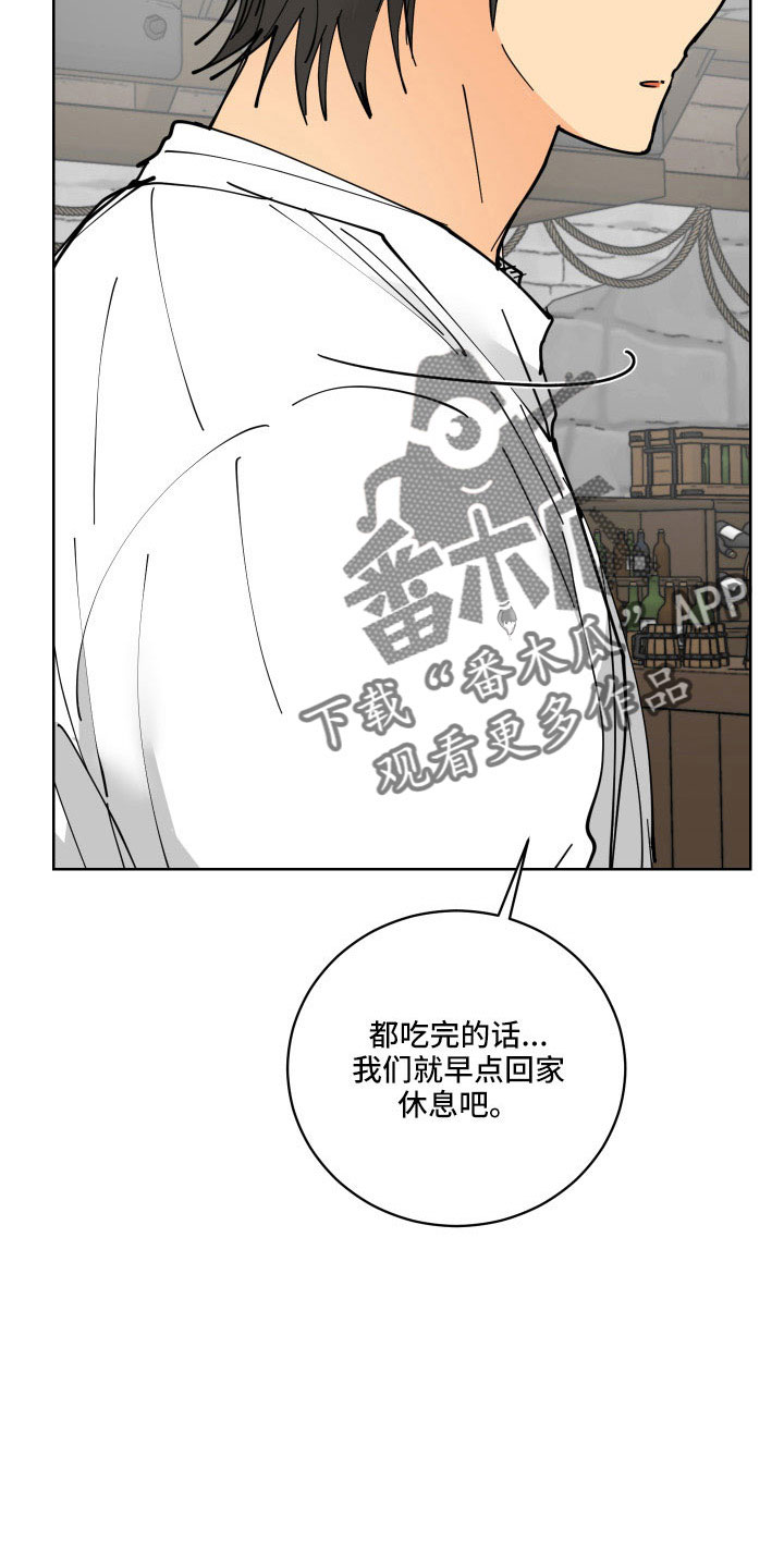 爱的力量漫画,第39章：有点累4图