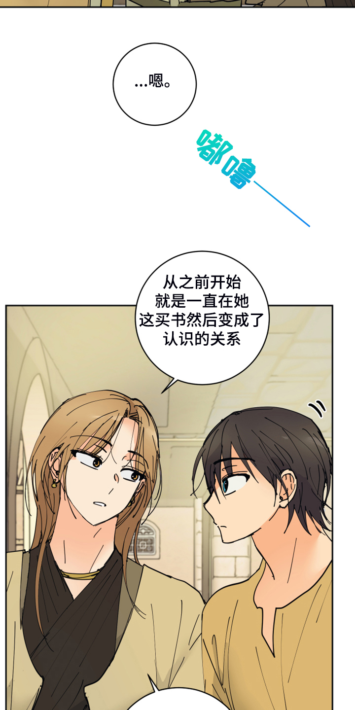 爱的继承人漫画,第15章：触目惊心4图