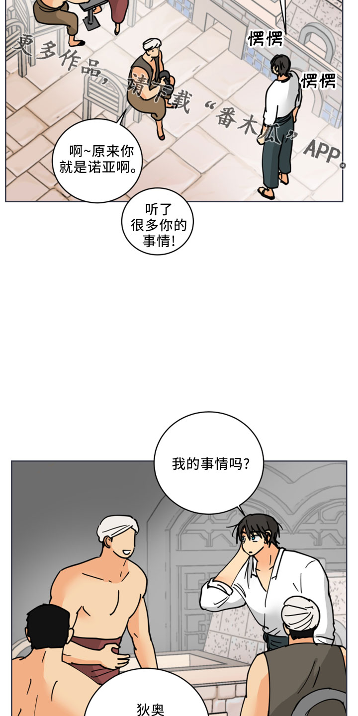 爱的妇产科电视剧漫画,第38章：书信3图
