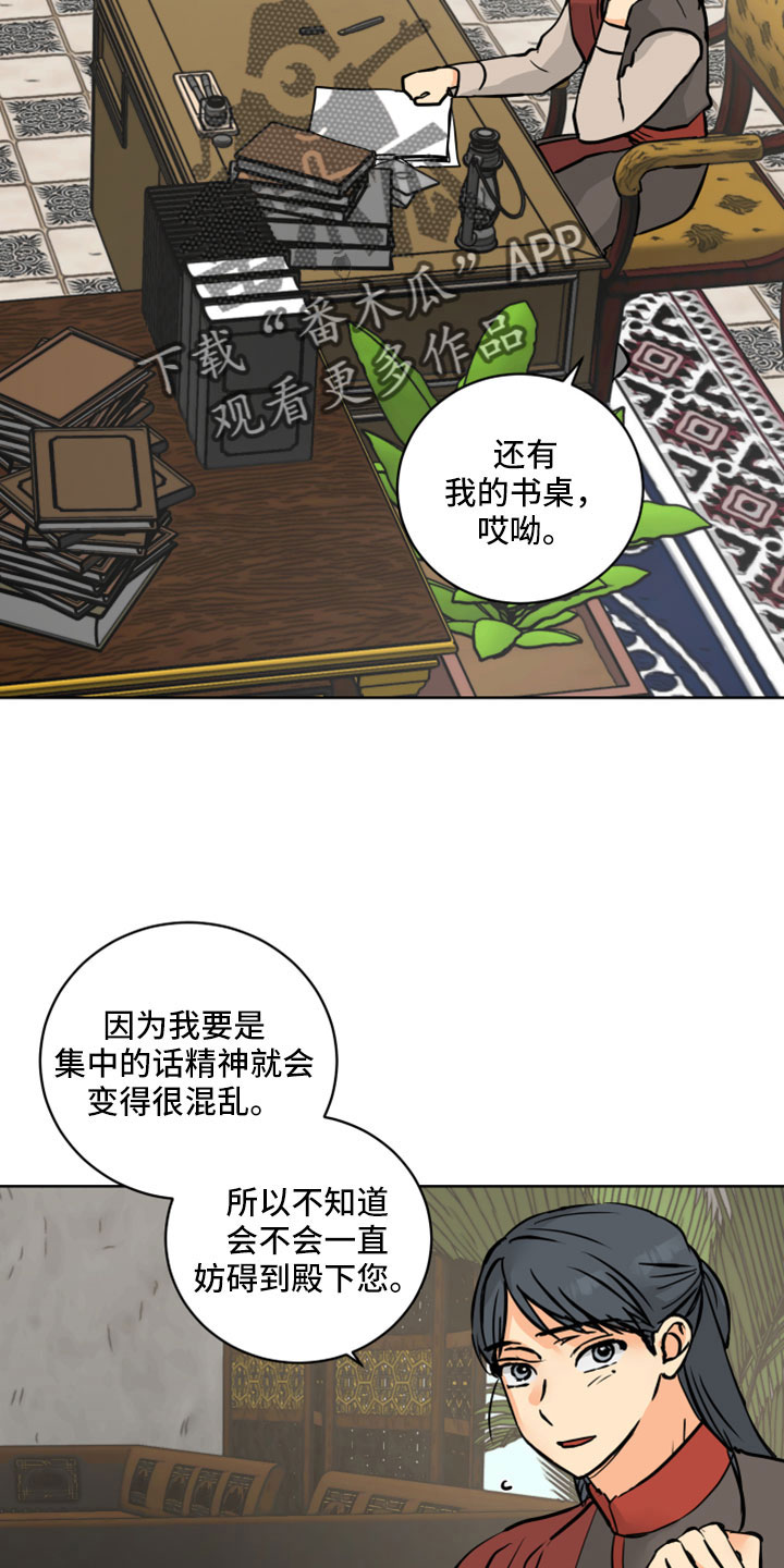 爱的赌注韩剧漫画,第64章：【第二季】很重要的关系2图