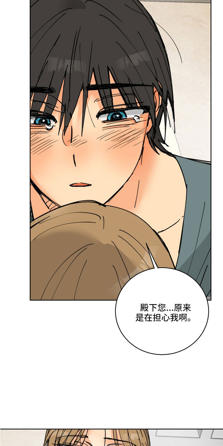 爱的继承人漫画,第40章：没必要1图