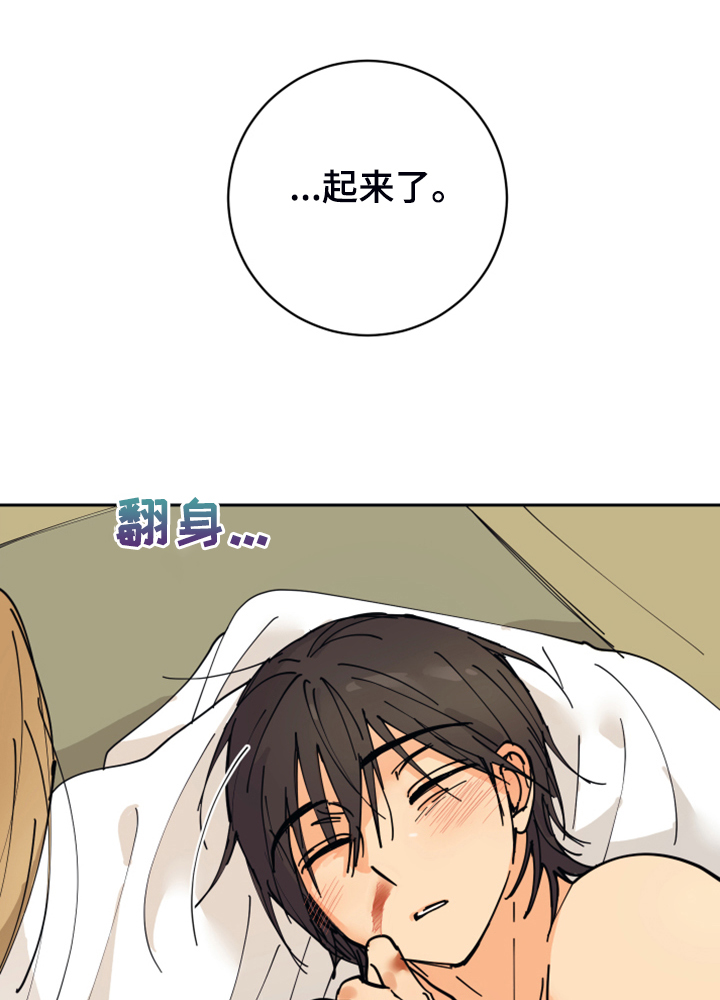 爱的继承人漫画,第15章：触目惊心5图