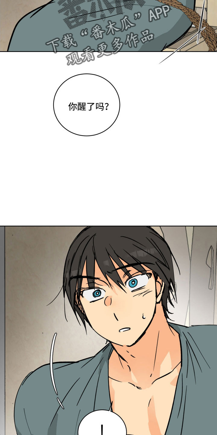 爱的保镖电视剧漫画,第58章：被绑架2图