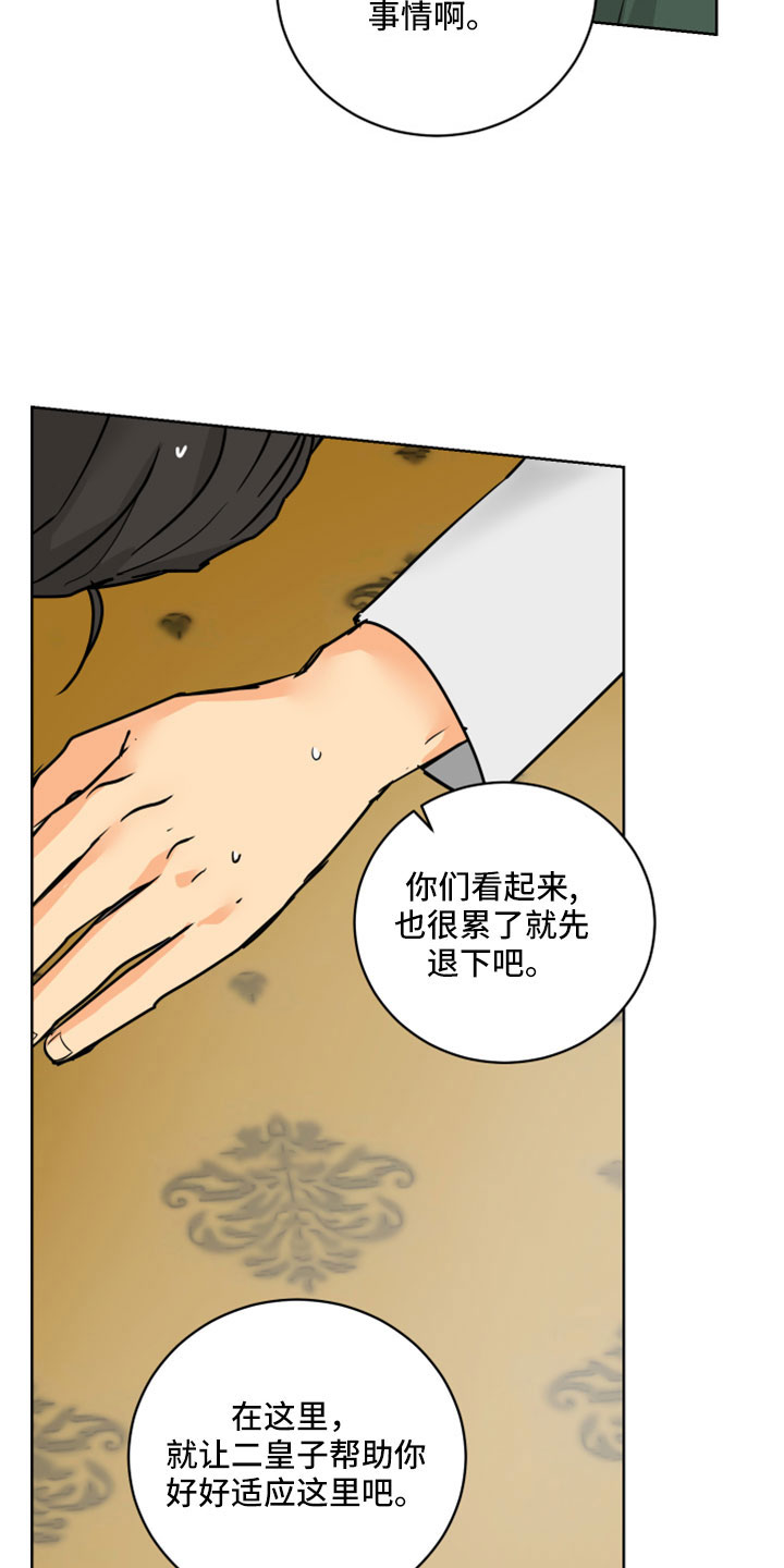 继承者的情人契约:爱住不放百度云漫画,第62章：【第二季】很慈祥的人5图
