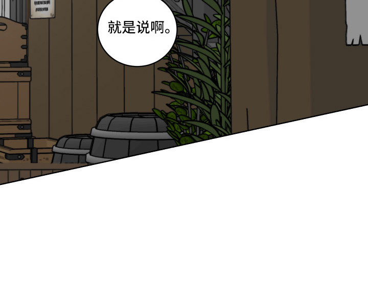 亲爱的隐形继承人漫画,第40章：没必要1图