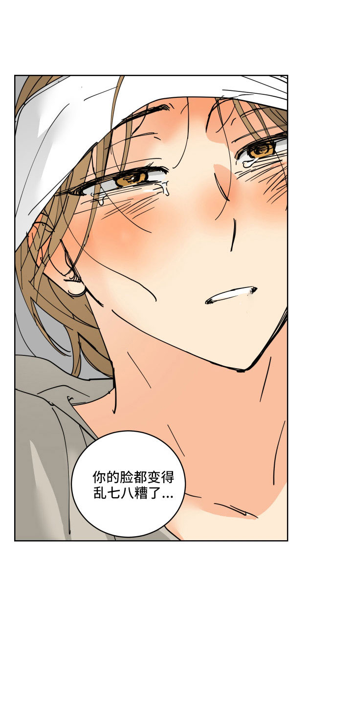 爱的继承人漫画,第44章：真心喜欢2图