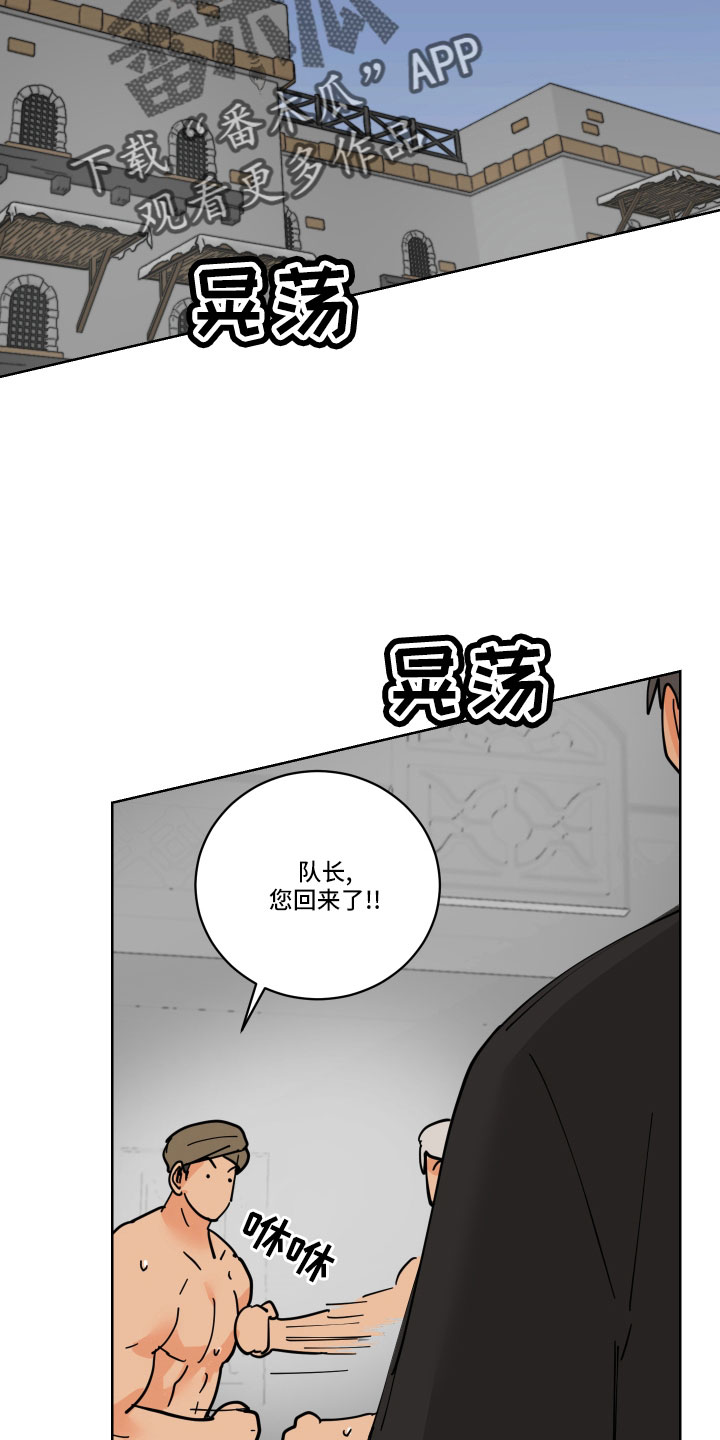 故事爱的继承人漫画,第42章：真看眼色3图