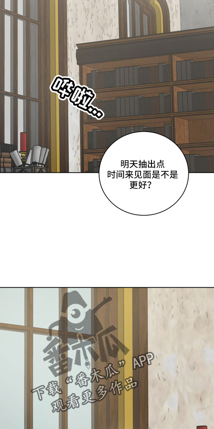 爱的赌注韩剧漫画,第64章：【第二季】很重要的关系4图
