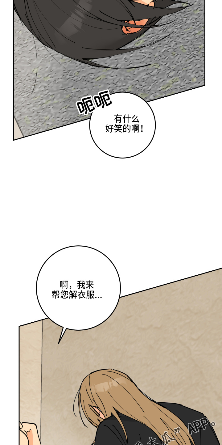 爱的赌注韩剧漫画,第27章：奖励5图