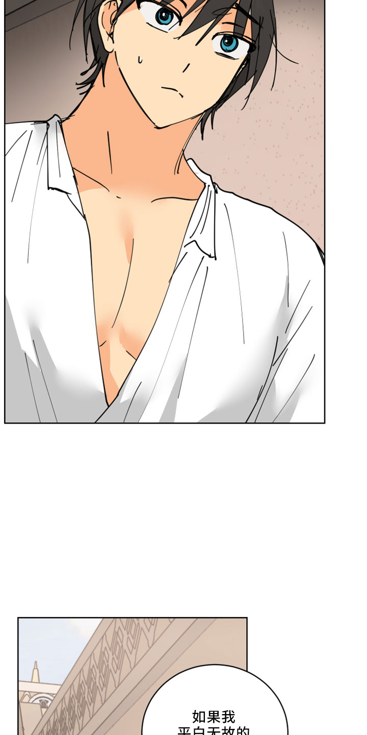 爱的妇产科第二部漫画,第38章：书信1图