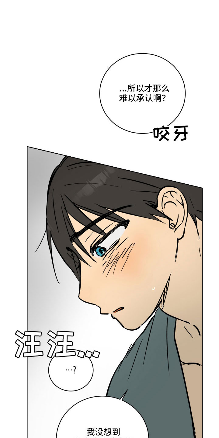 爱的继承人漫画,第54章：作战成功4图