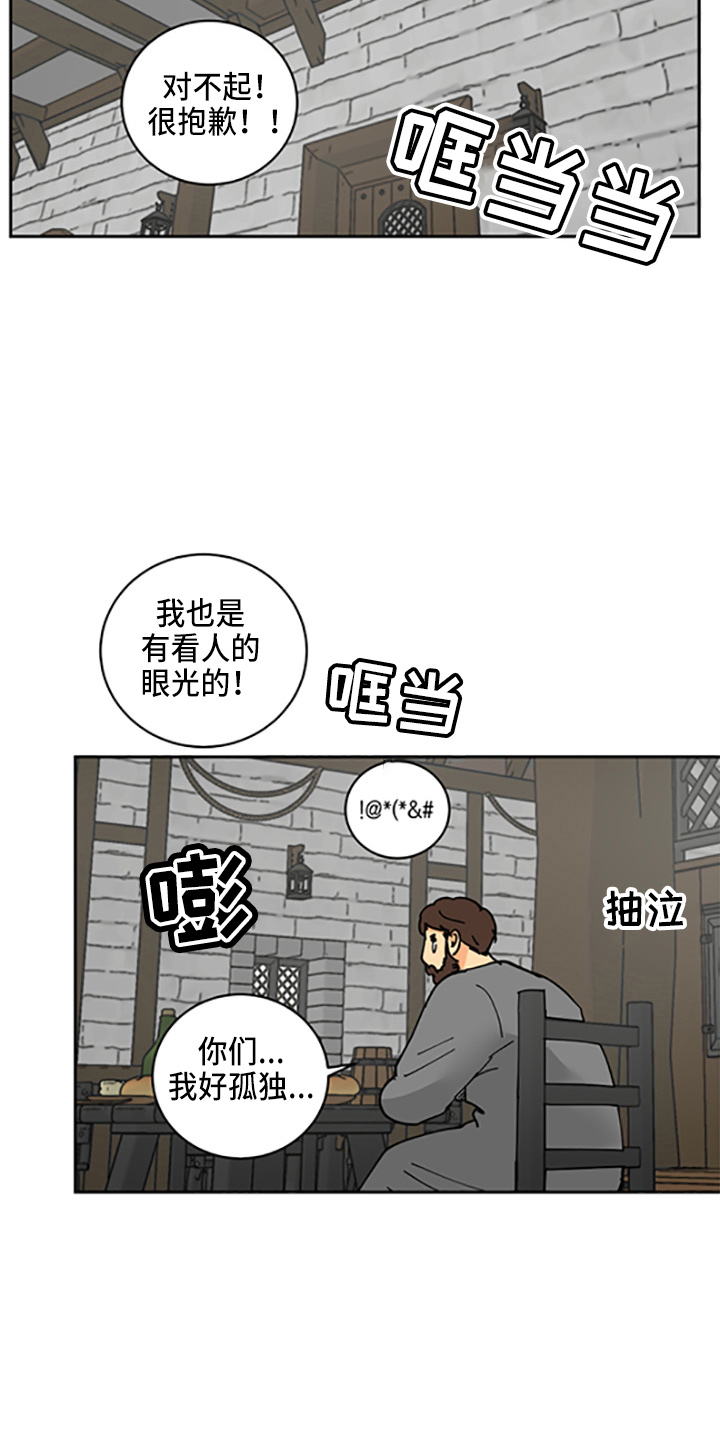 爱的迫降继承者漫画,第31章：少爷4图