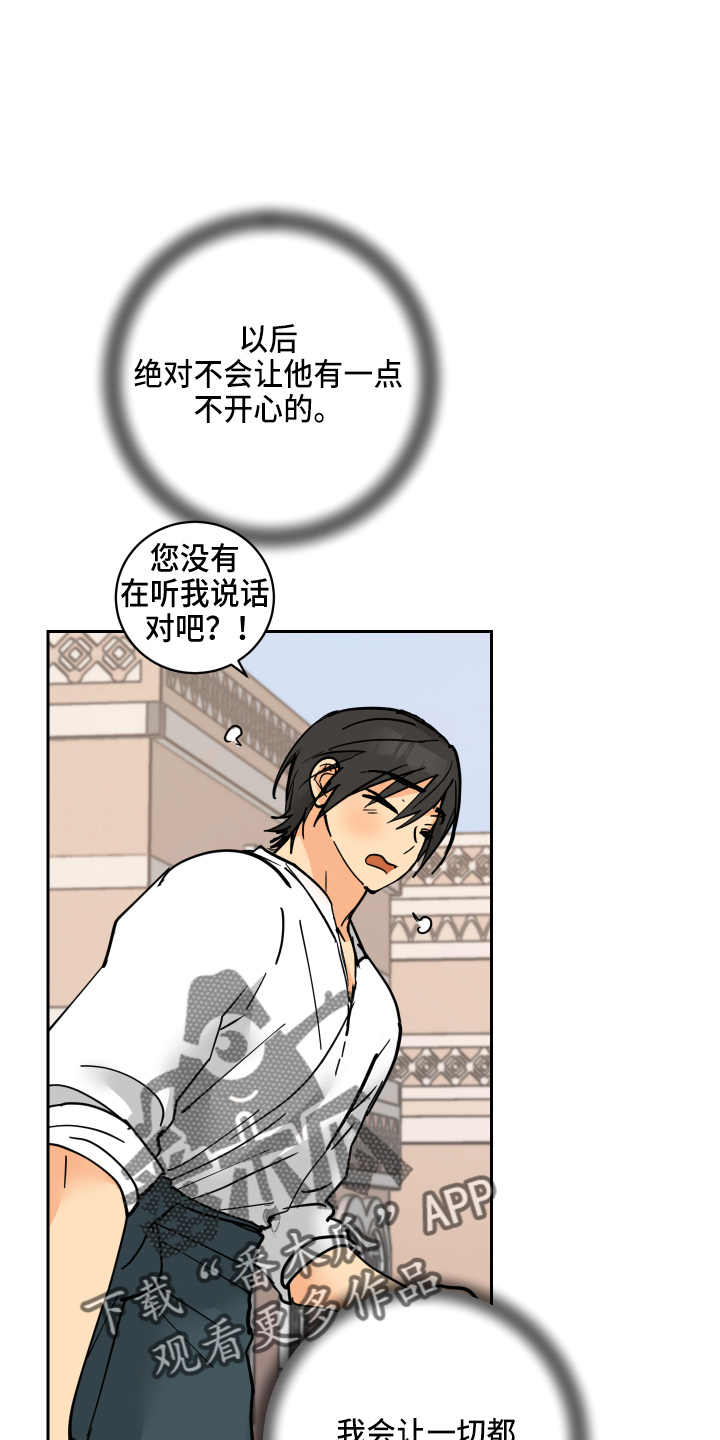 故事爱的继承人漫画,第29章：零花钱1图