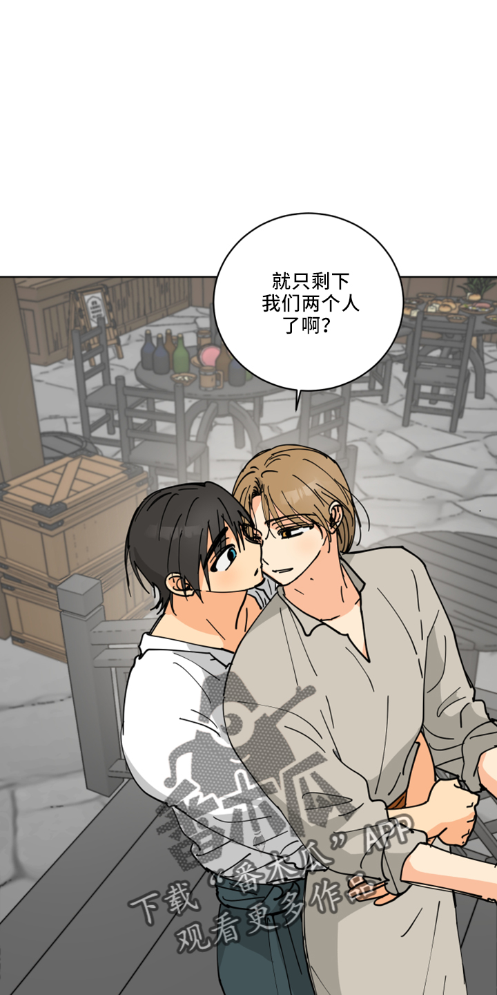 爱的继承人漫画,第36章：感兴趣的人2图