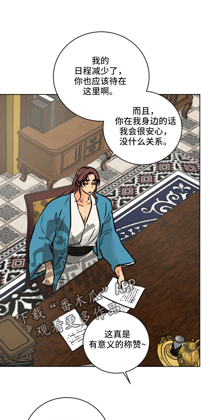 爱的赌注韩剧漫画,第64章：【第二季】很重要的关系4图