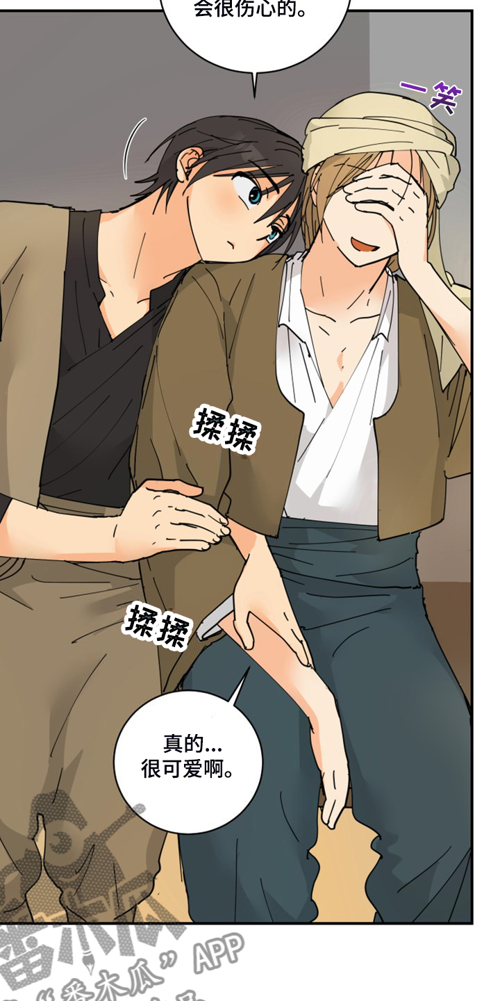 爱的继承人漫画,第20章：教你识字5图