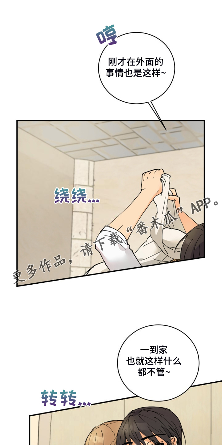 爱的继承人漫画,第19章：装个平凡人1图