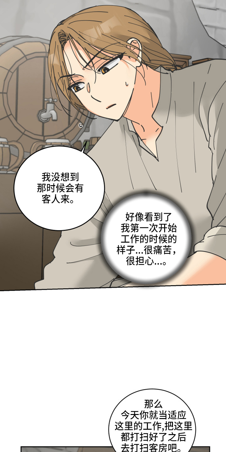 电视剧继承人大结局漫画,第28章：日记5图