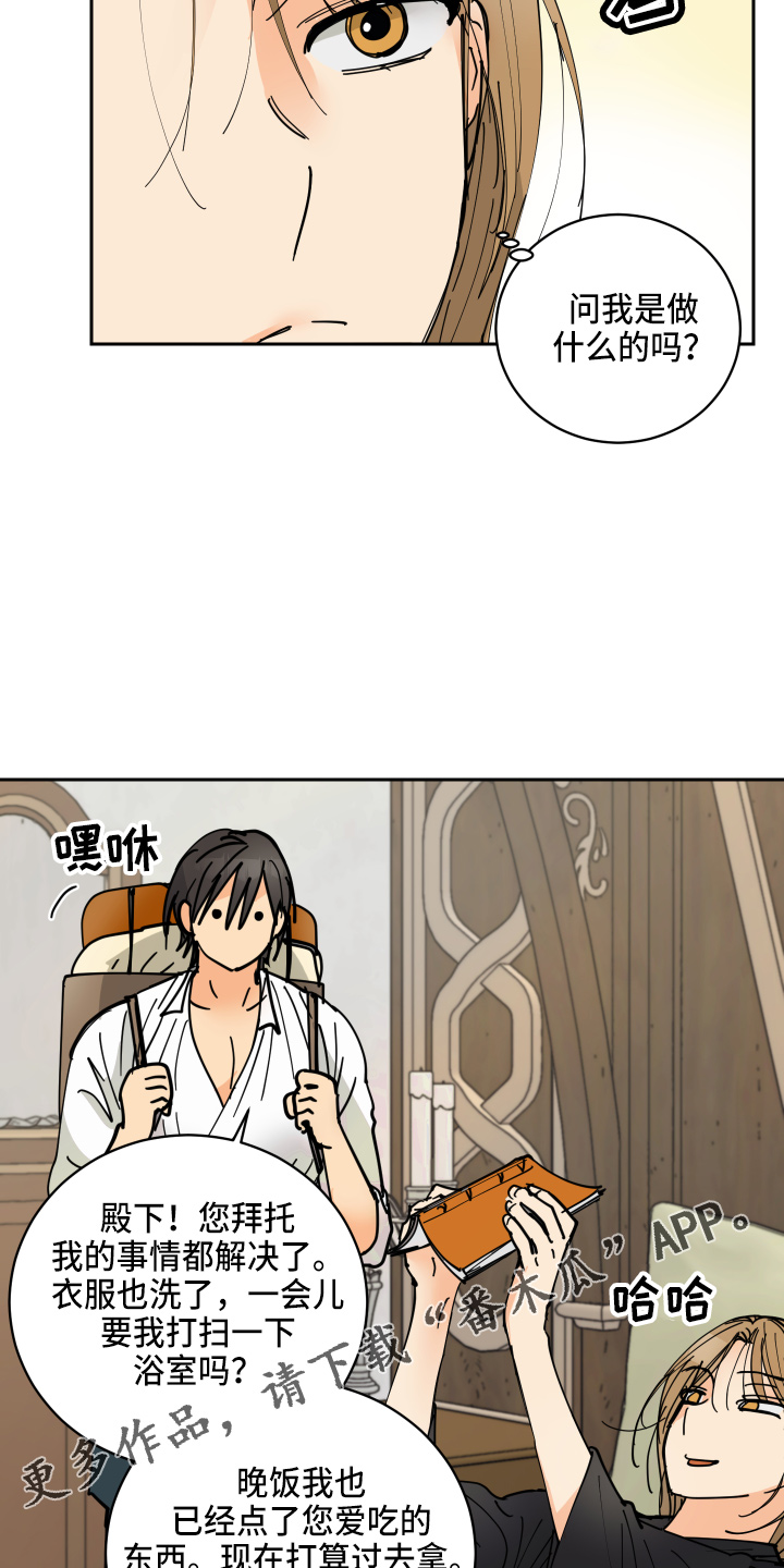 继承者的爱恋电视剧漫画,第26章：很可爱3图