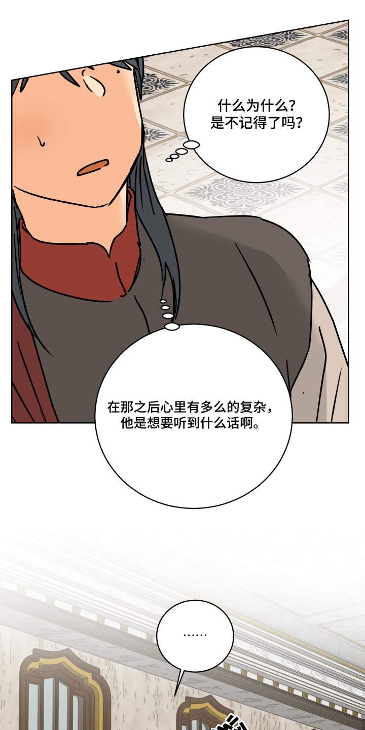 爱的赌注韩剧漫画,第67章：【第二季】请假5图