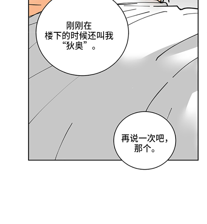 继承者的情人契约:爱住不放百度云漫画,第31章：少爷5图