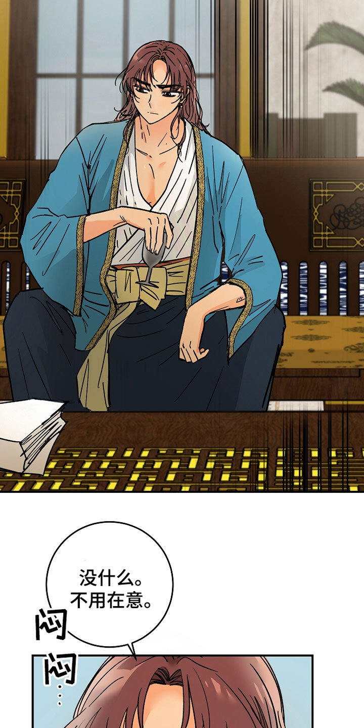 电视剧继承人大结局漫画,第8章：不单纯1图