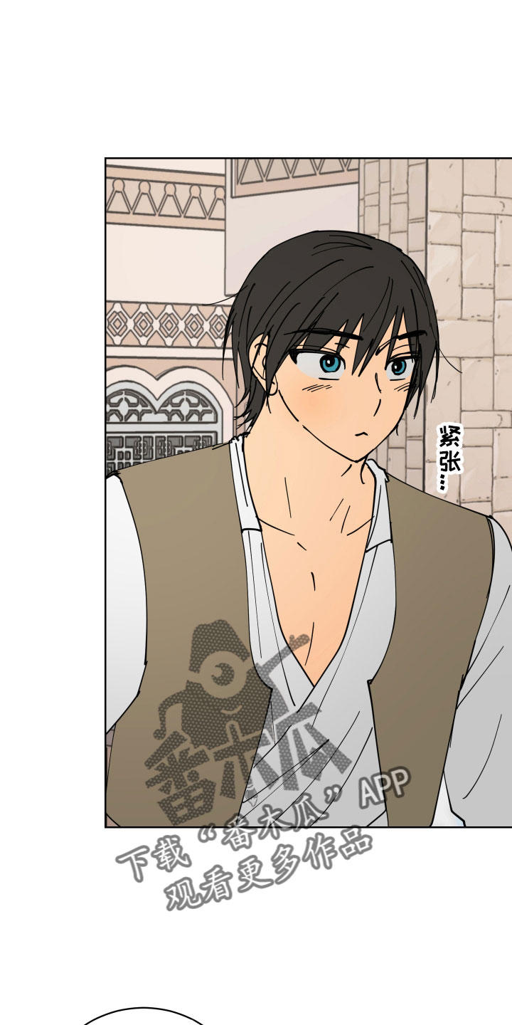 爱的继承人漫画,第47章：去道歉4图