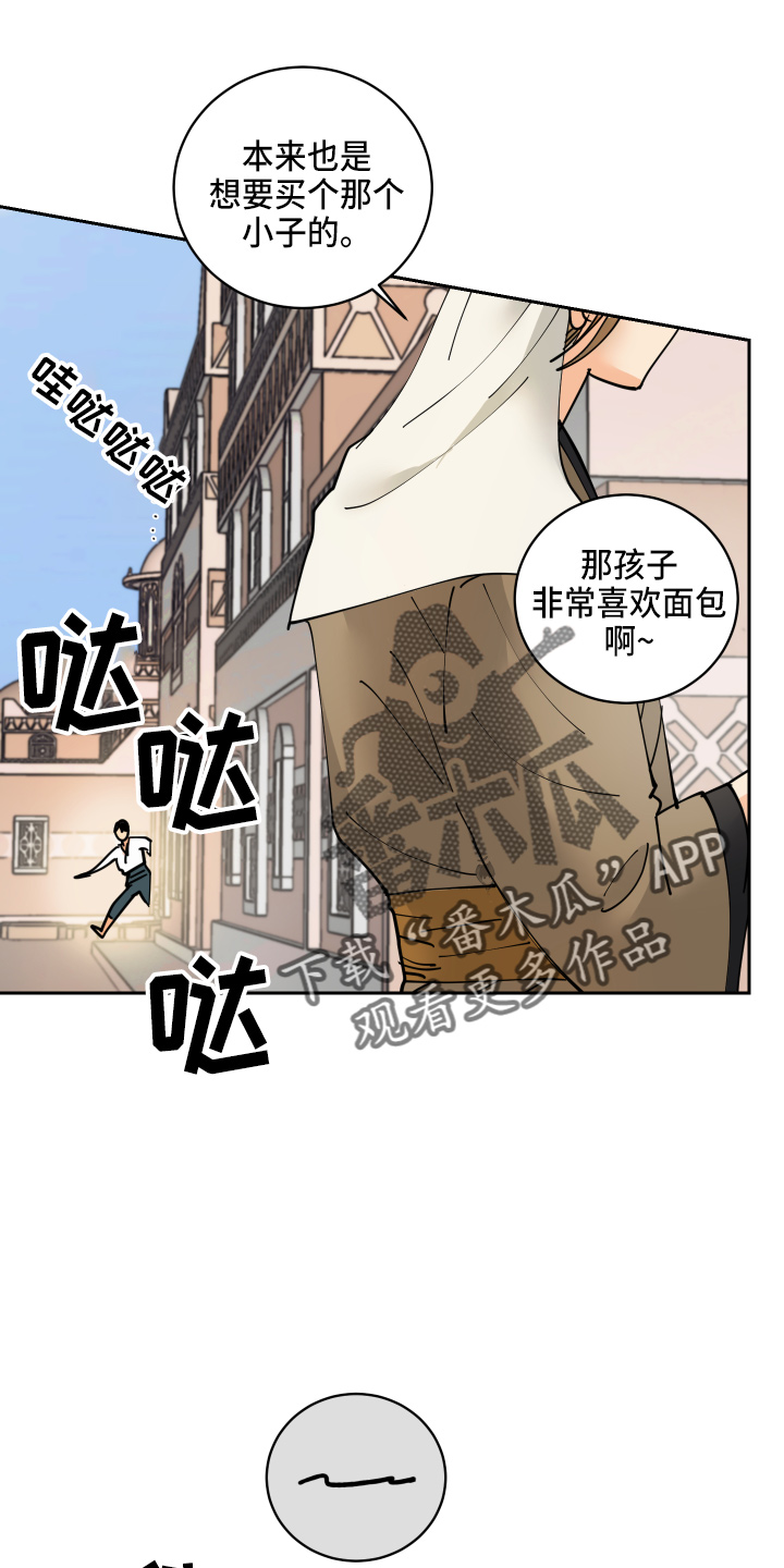 爱的保镖电视剧漫画,第26章：很可爱1图