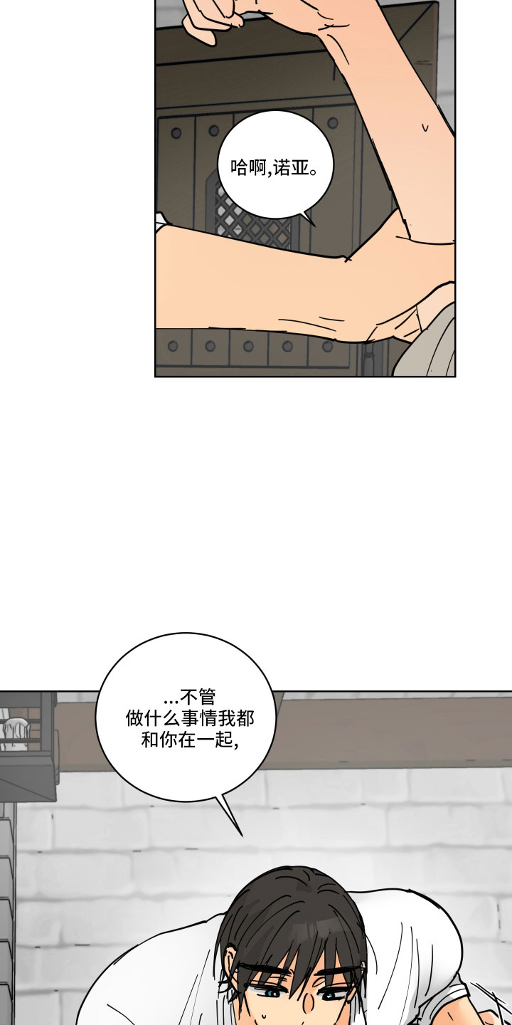 爱的警报器漫画,第43章：要补偿3图