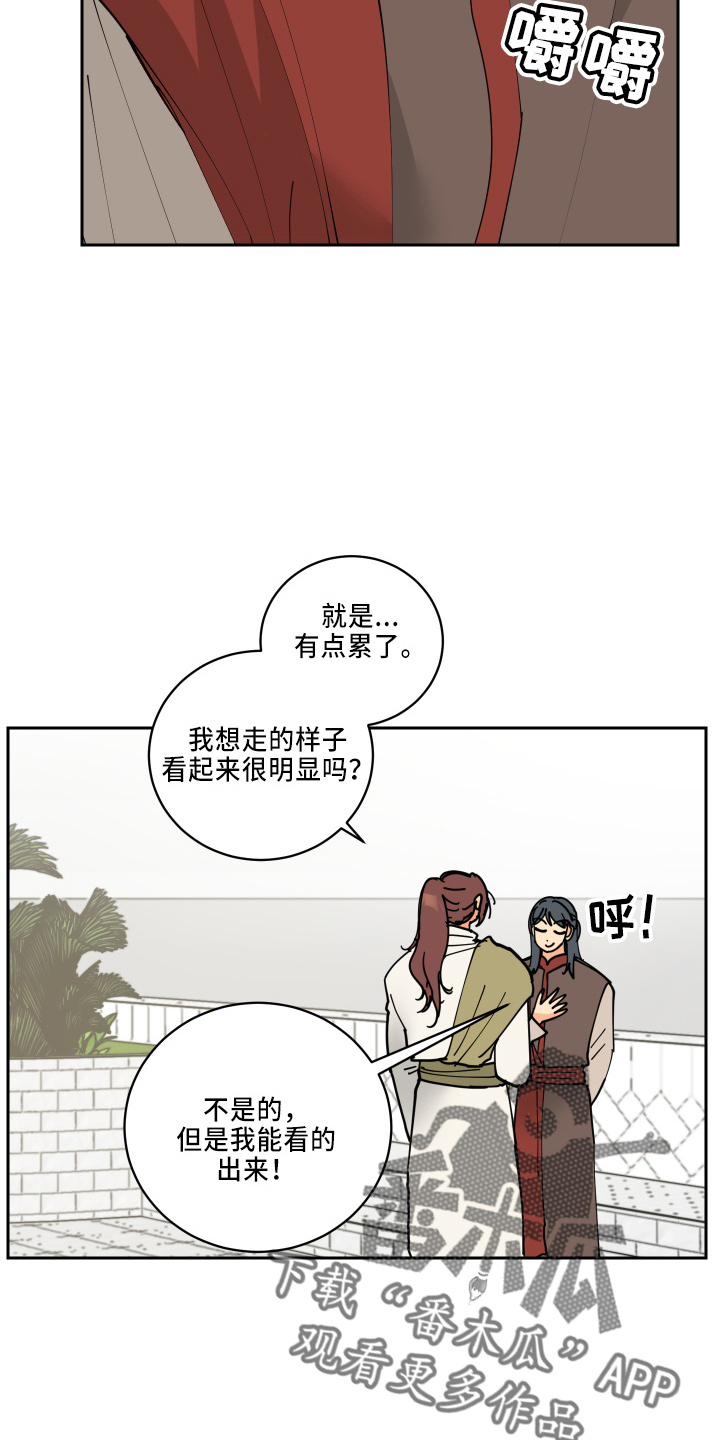 爱的继承人漫画,第34章：休息5图