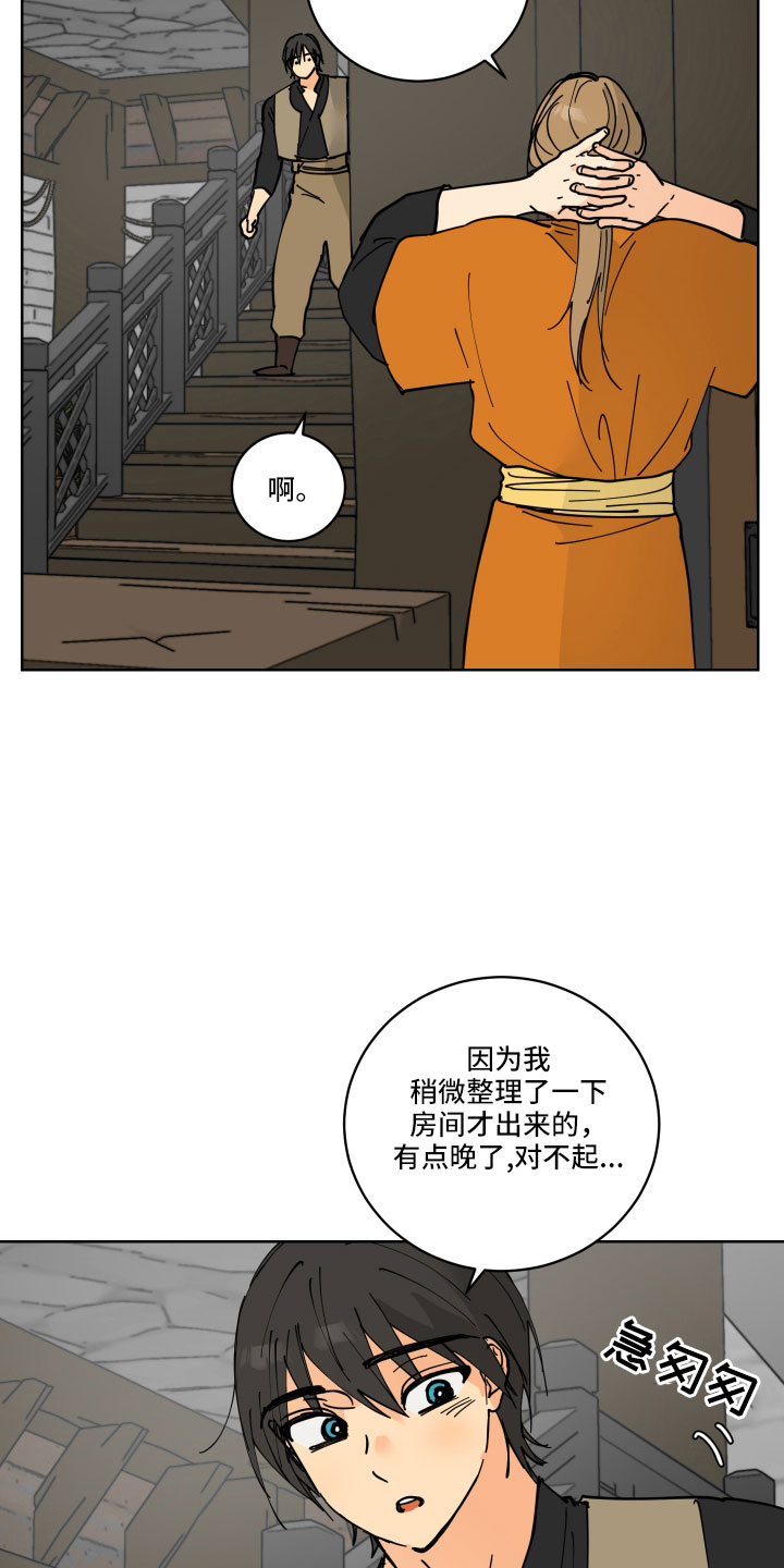 爱的力量漫画,第45章：鸭子宝宝3图