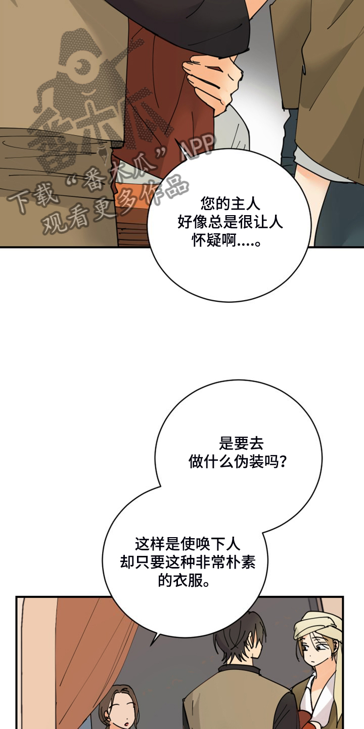 爱的赌注韩剧漫画,第19章：装个平凡人5图