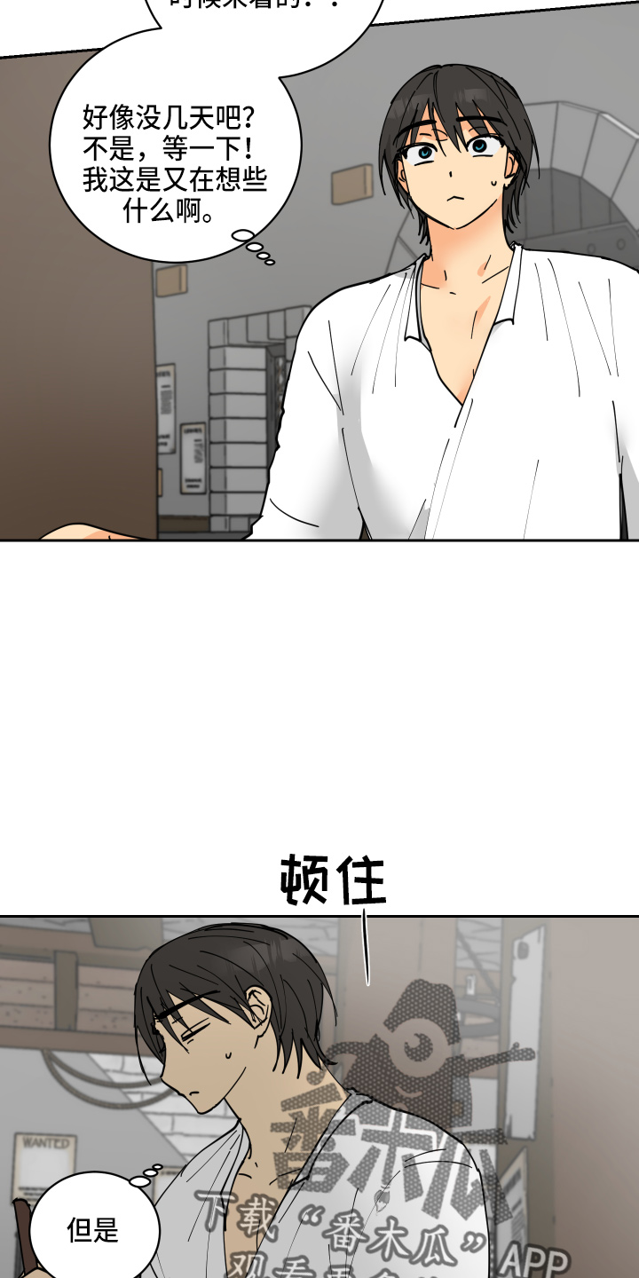 爱的力量漫画,第30章：误会4图