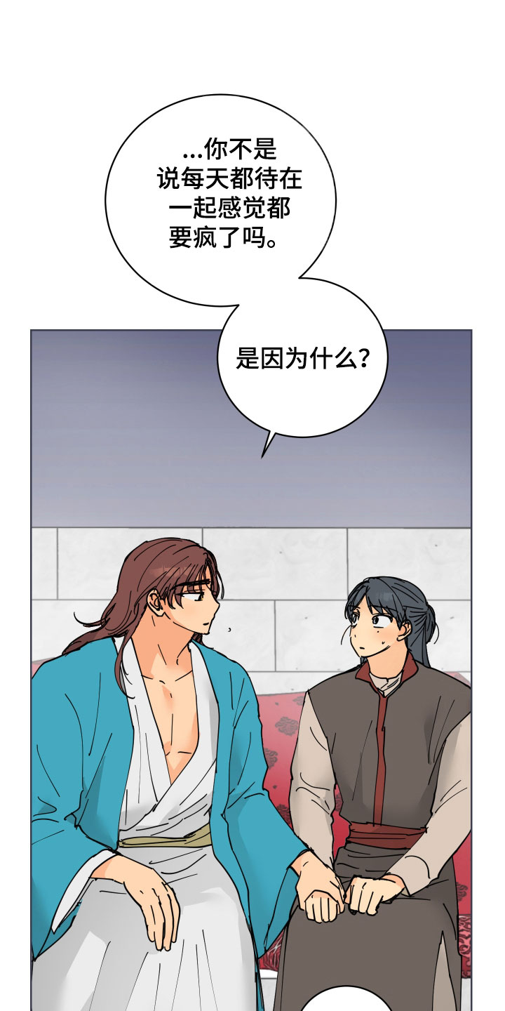 爱的赌注韩剧漫画,第50章：太喜欢殿下了4图