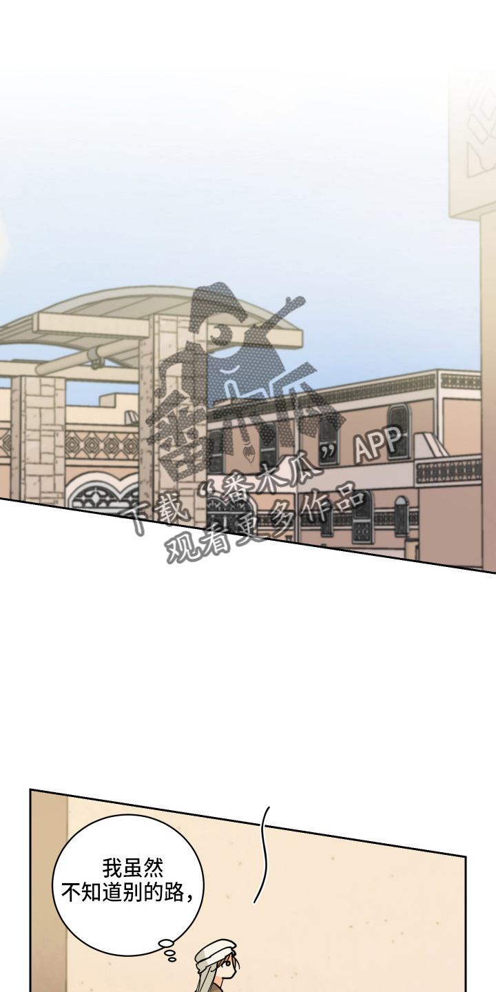 爱的魔法漫画,第26章：很可爱2图