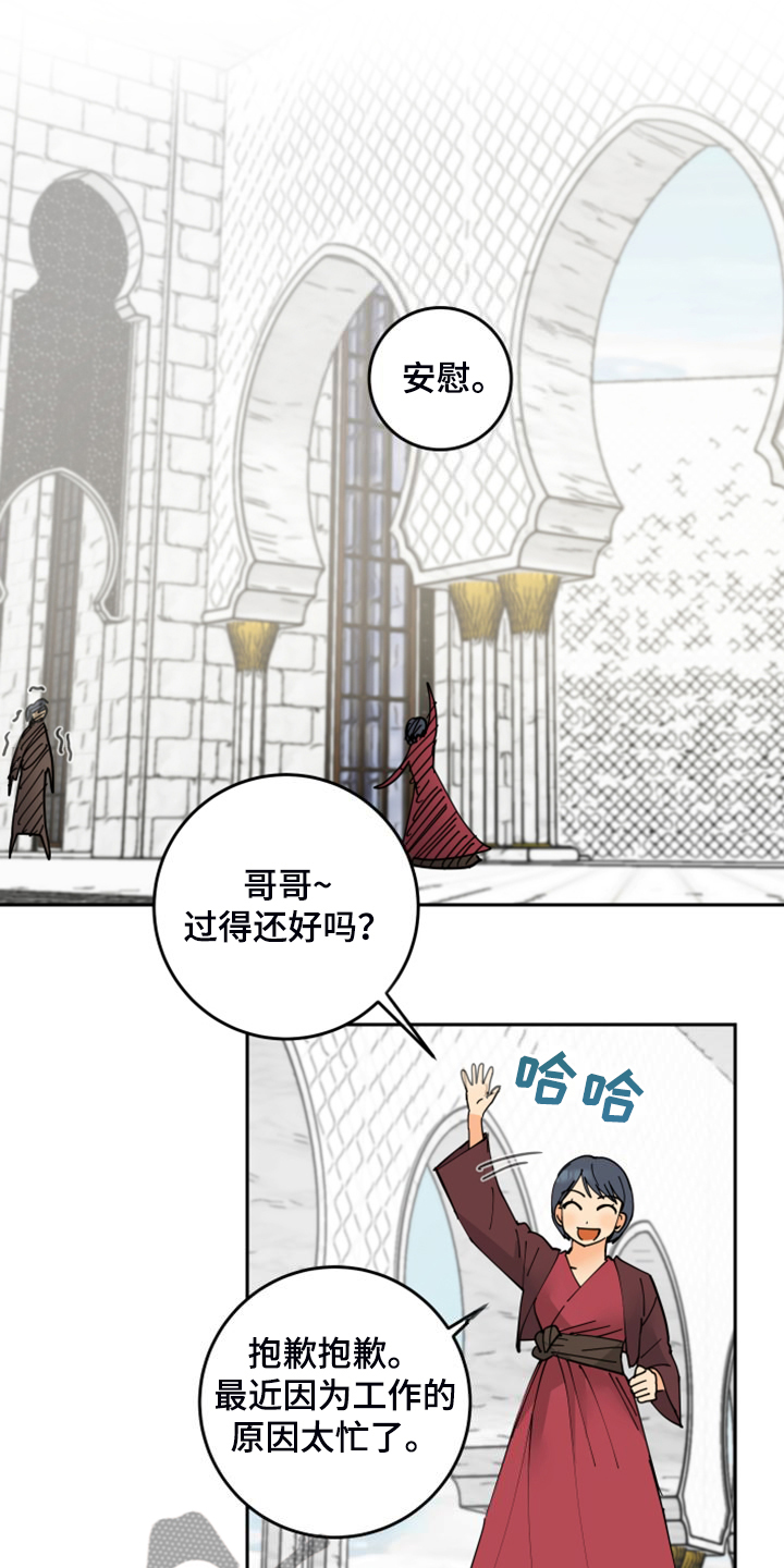 爱的赌注韩剧漫画,第22章：胡思乱想2图