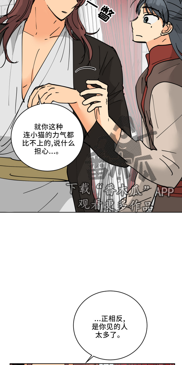 爱的妇产科电视剧漫画,第38章：书信3图
