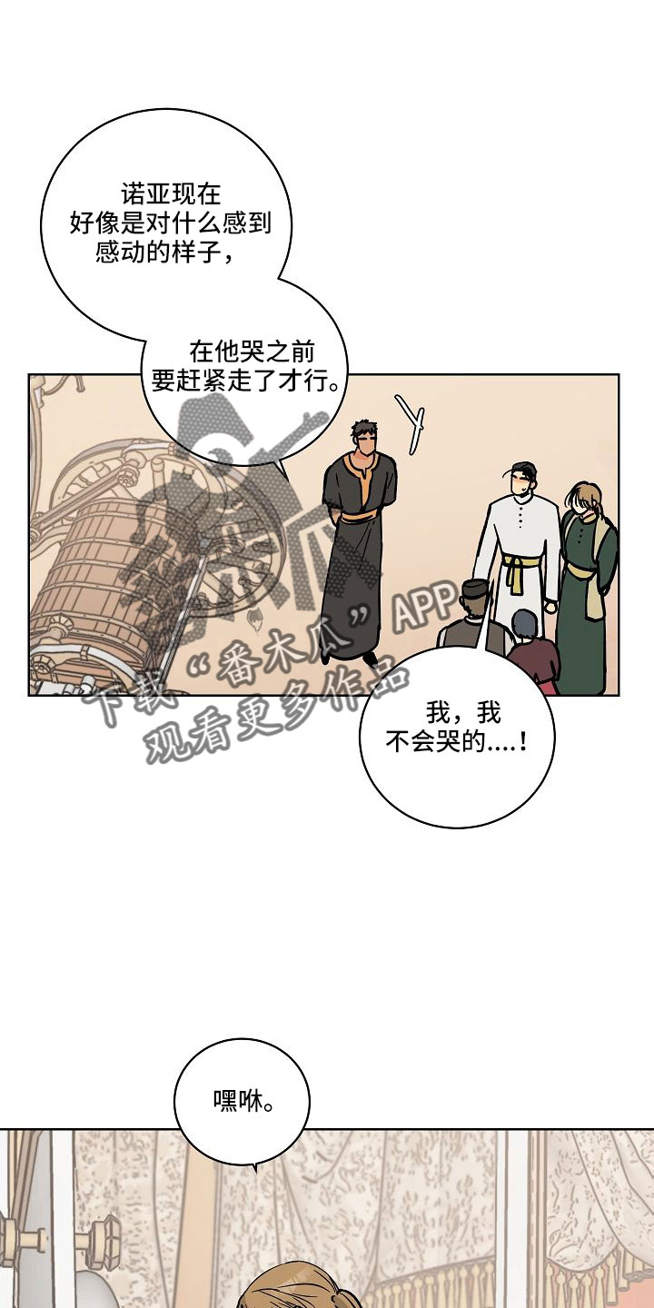 继承者的情人契约:爱住不放百度云漫画,第61章：动人的故事1图