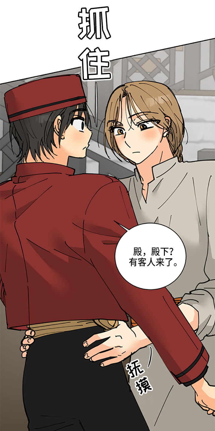 爱的警报器漫画,第33章：各玩各的4图