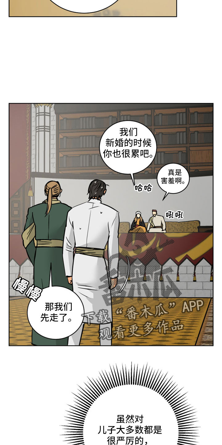 继承者的情人契约:爱住不放百度云漫画,第62章：【第二季】很慈祥的人1图