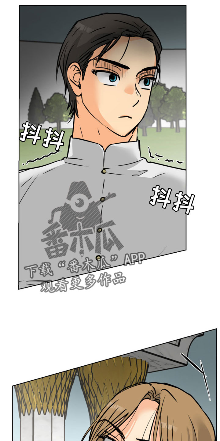 继承者的情人契约:爱住不放百度云漫画,第62章：【第二季】很慈祥的人3图