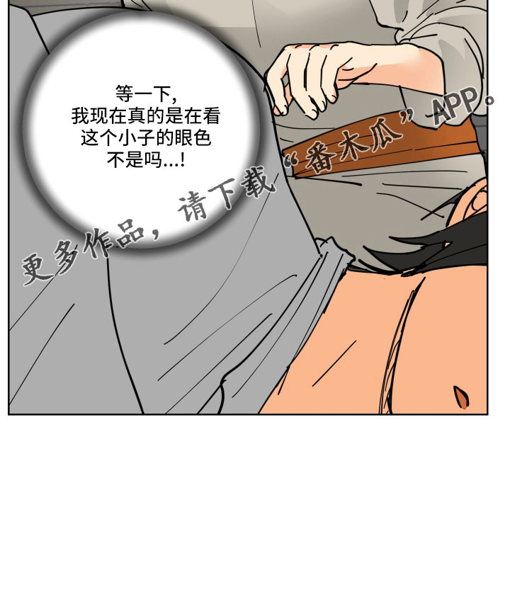 爱的妇产科电视剧漫画,第42章：真看眼色4图