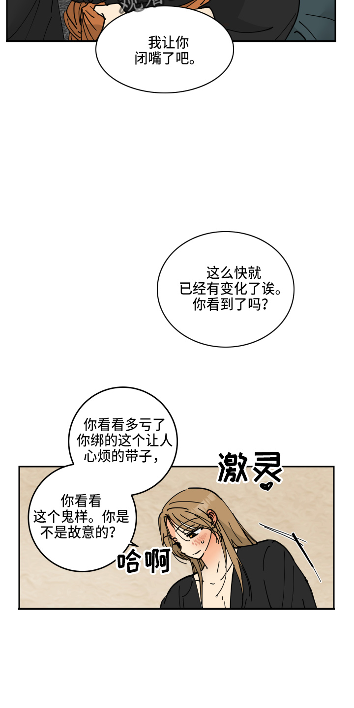 爱的赌注韩剧漫画,第27章：奖励3图