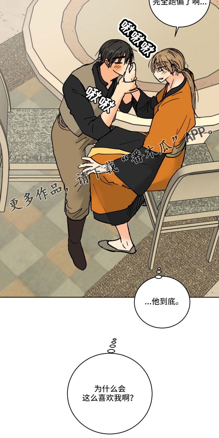 继承者的情人契约:爱住不放百度云漫画,第46章：同床异梦5图