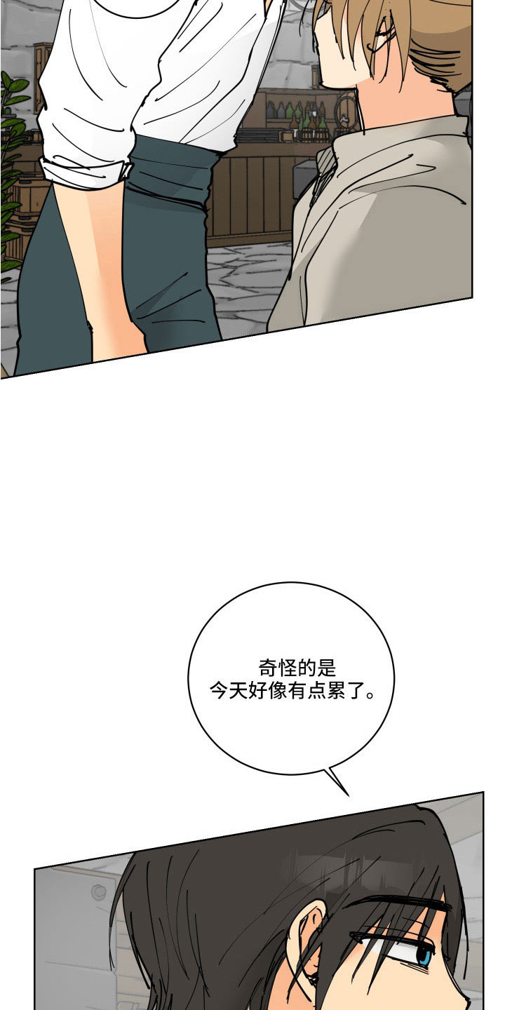 爱的力量漫画,第39章：有点累3图