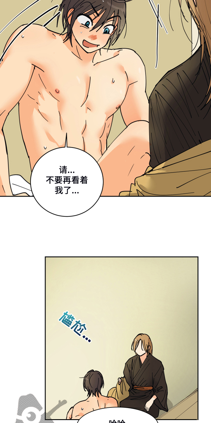 爱的继承人漫画,第15章：触目惊心3图