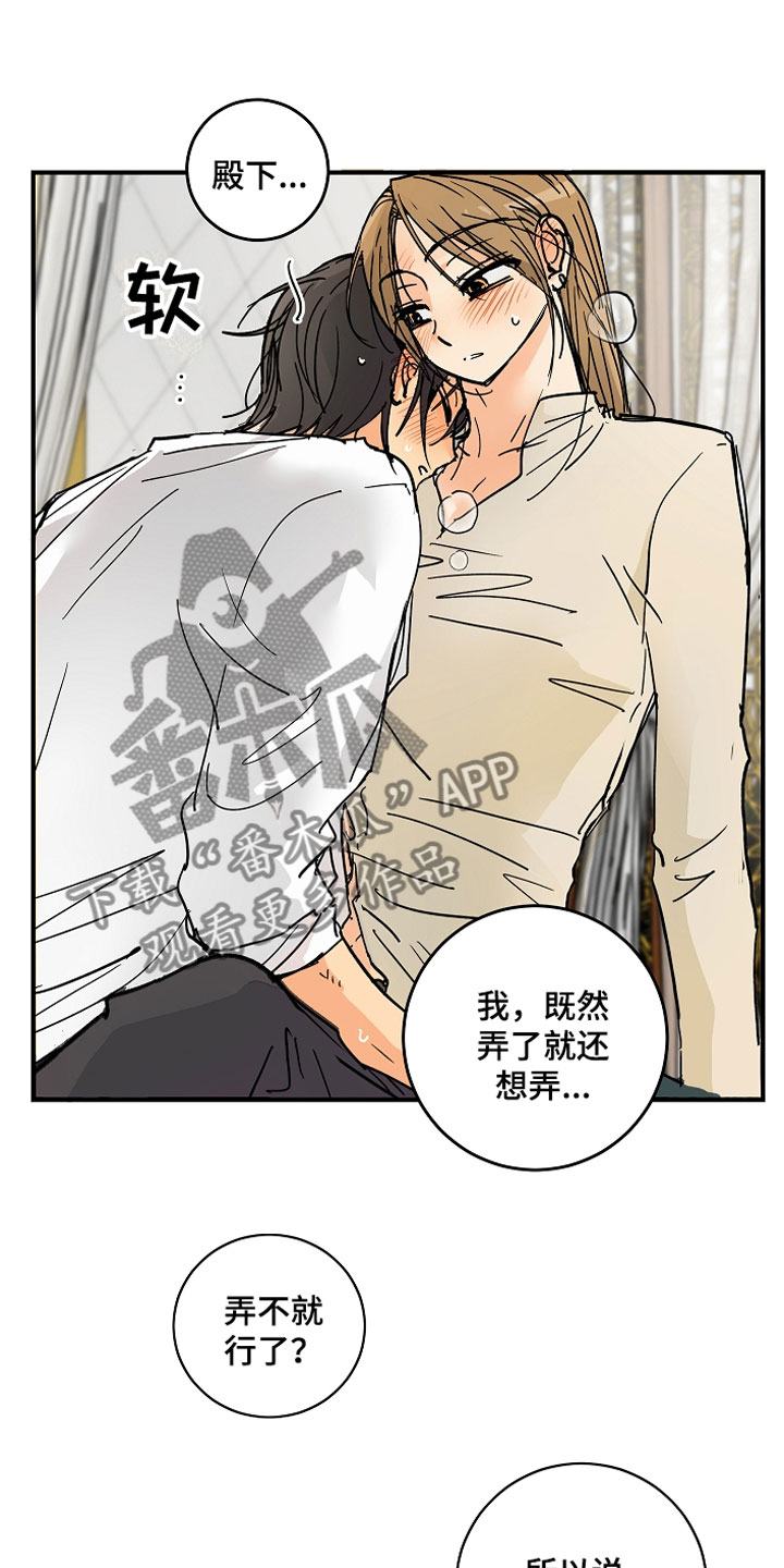 亲爱的隐形继承人漫画,第8章：不单纯5图