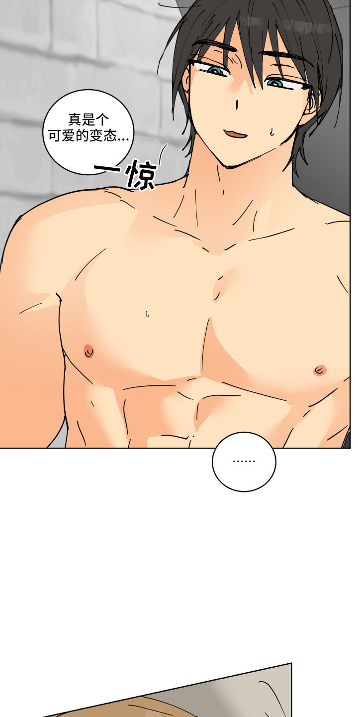 爱的继承人漫画,第44章：真心喜欢4图