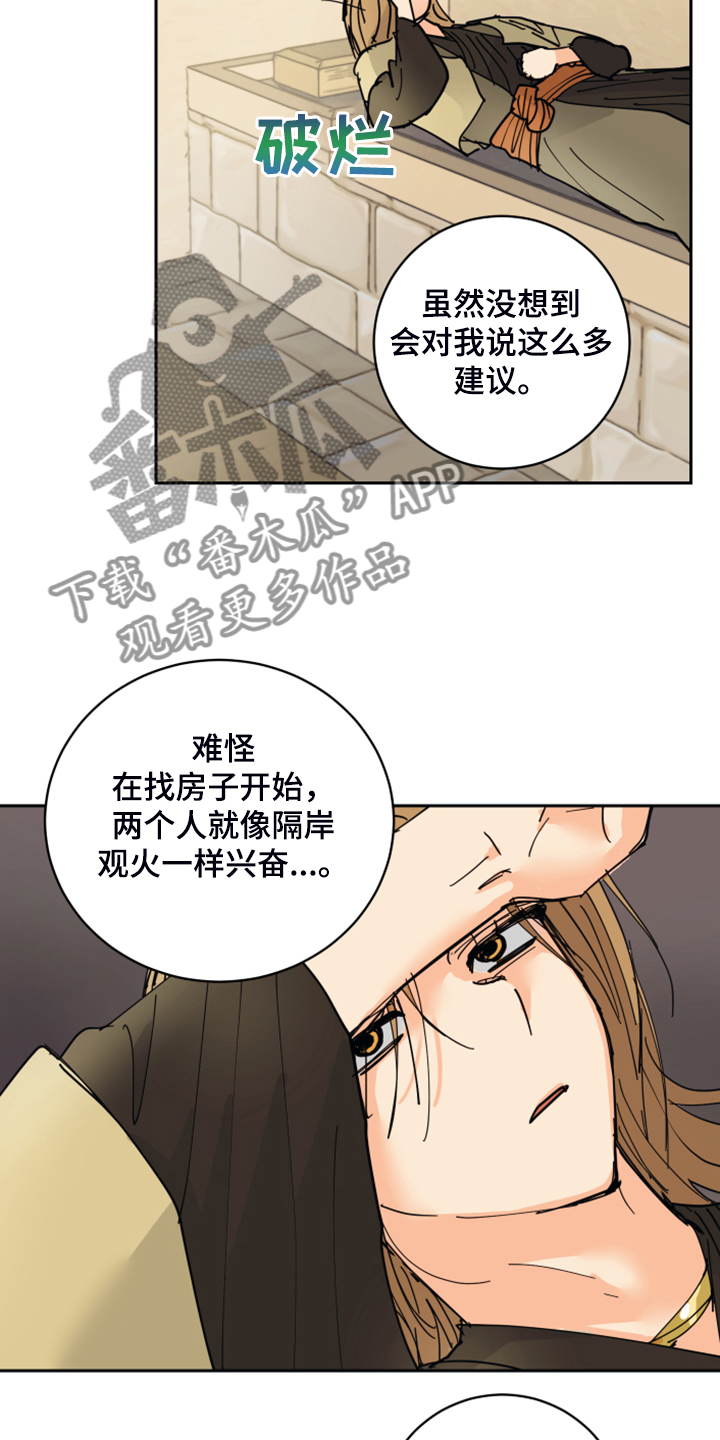 爱的赌注韩剧漫画,第16章：我会负责的3图